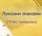 Stewo Swiss