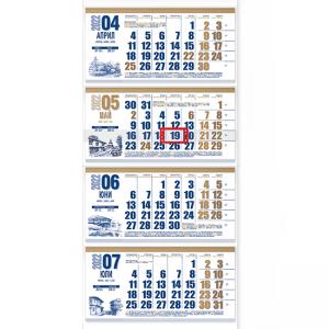 Работен календар Фюжън Син - четирисекционен - насипен - 2022 г.