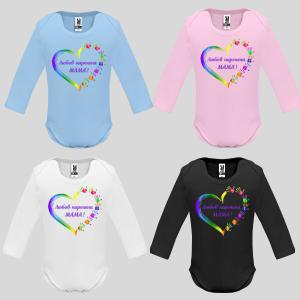 Бебешко боди с надпис - Любов наречена Мама!