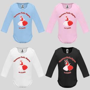 Бебешко боди с надпис - Честита Баба Марта Бебешко боди с надпис - Честита Баба Марта