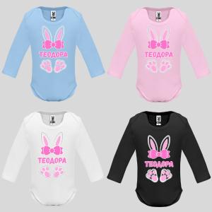 Бебешко боди със Зайче и Име за момиче