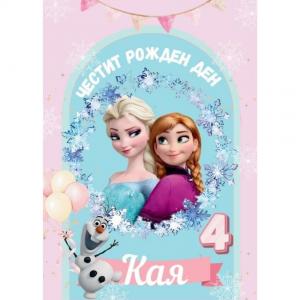 Плакати за Рожден Ден - Елза и Анна