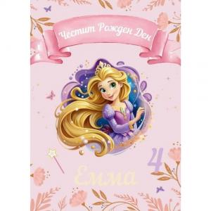 Плакат за Рожден Ден - Рапунцел