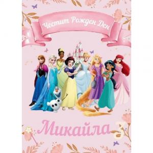 Плакат за Рожден Ден - Принцесите на Дисни