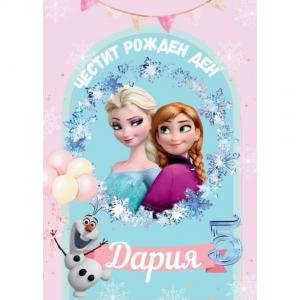 Плакат за Рожден Ден - Елза и Анна