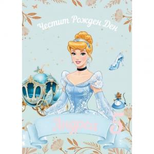 Плакати за Рожден Ден - Пепеляшка