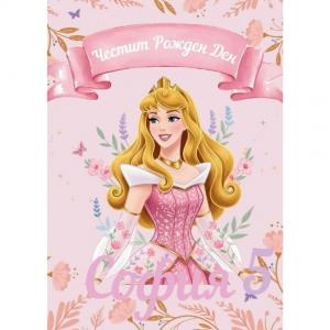 Плакат за Рожден Ден - Спящата красавица