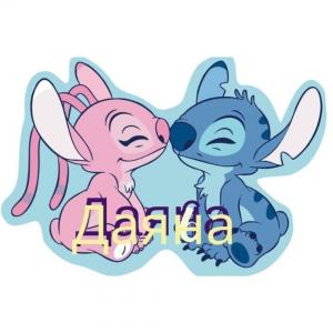 Плакат за Рожден Ден - Лило и Стич