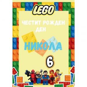 Плакат за Рожден Ден - Лего