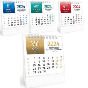 Настолен календар, компактна работна пирамидка - с афоризми и мисли от известни личности 2022г