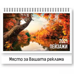 Настолен календар