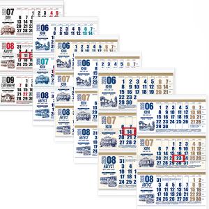 Работен календар Фюжън, трисекционен - насипен 2026г