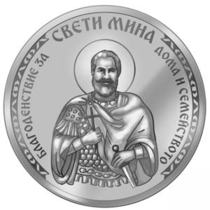 Сребърен медальон Свети Мина, 8г, Ag 999/1000