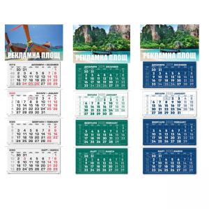 Четирисекционен календар