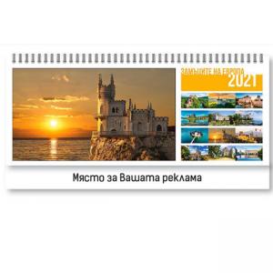 Настолен календар Замъците на Европа - 2021