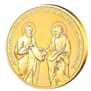 Позлатен медал "Свети Свети Петър и Павел"