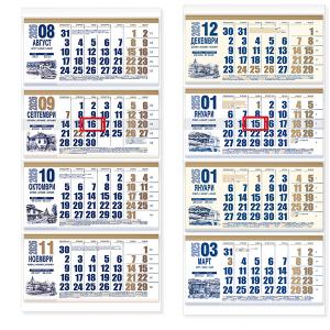 Работен календар Фюжън - четирисекционен - насипен - 2026 г