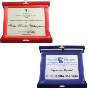 Плакет в текстилна кутия 31 x 26 см