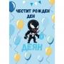 Плакат за Рожден Ден - Венъм