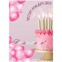 Плакат за Рожден Ден - Торта