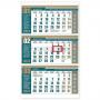 Трисекционен календар Офис Хром - насипен комплект 2024г