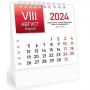 Настолен календар, компактна работна пирамидка - с афоризми и мисли от известни личности 2024 г.