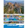 Календар - пейзажи от България 2021