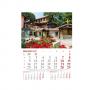 Календар - Манастири 2017