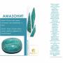 Колие АМАЗОНИТ