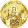 Медал "Свети Димитър"