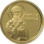 Златен медал "Свети Никола"